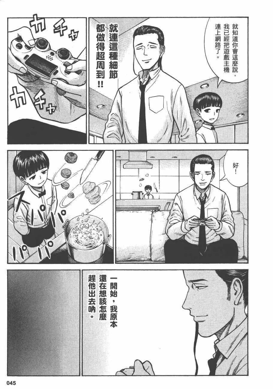 第13卷 第48页