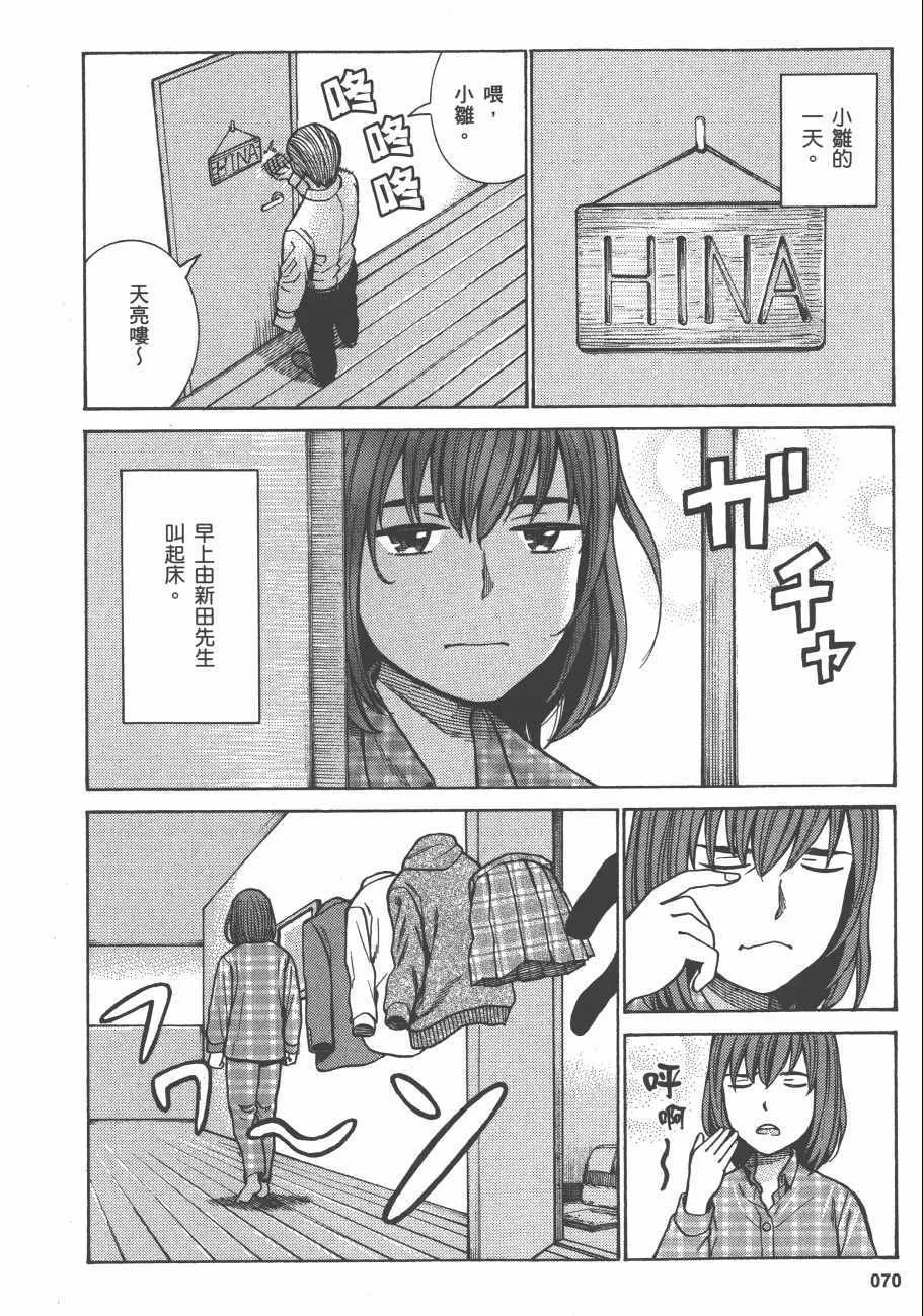 第13卷 第72页