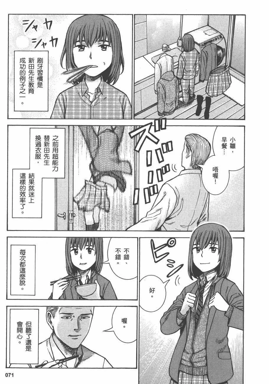 第13卷 第73页