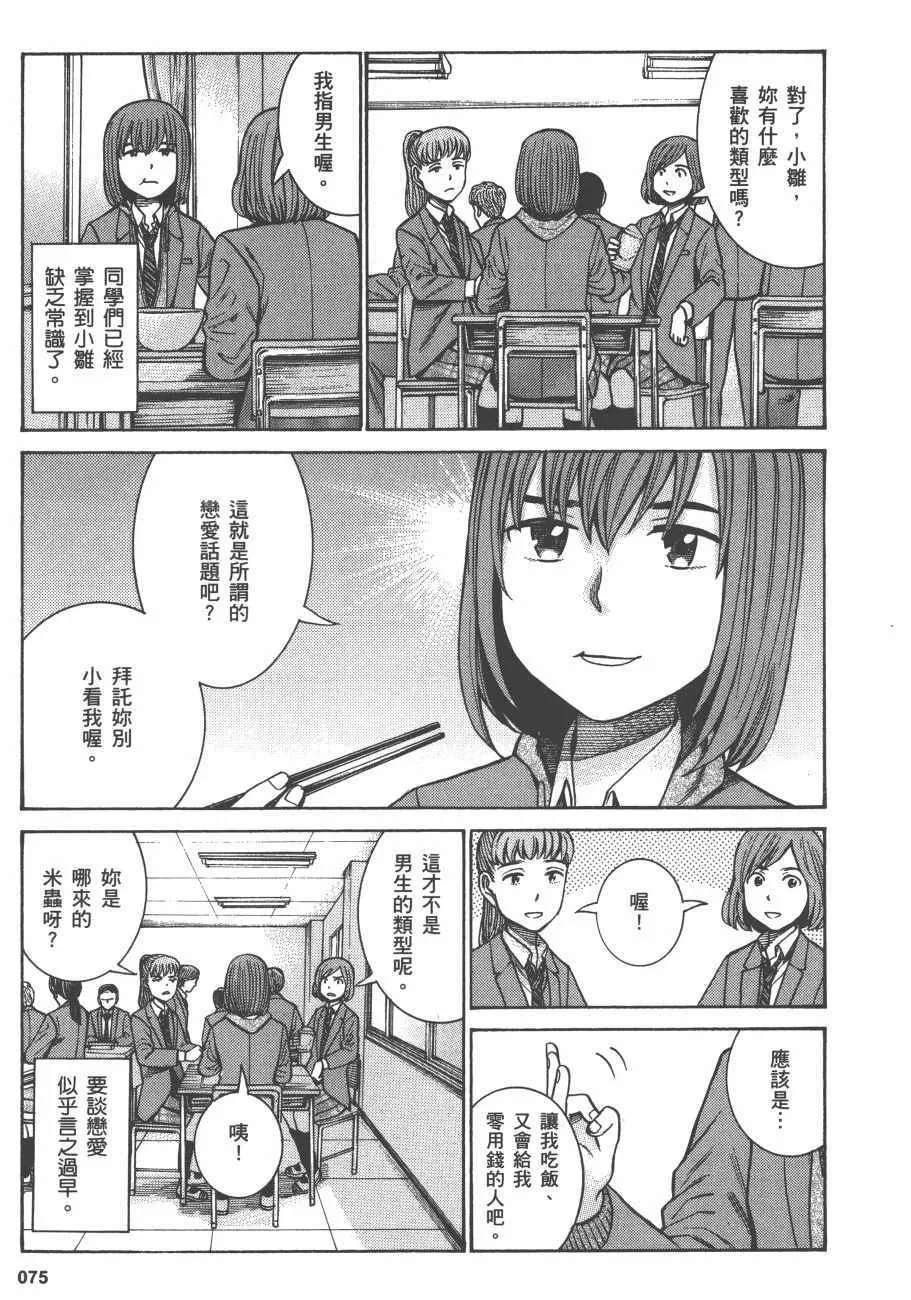第13卷 第77页