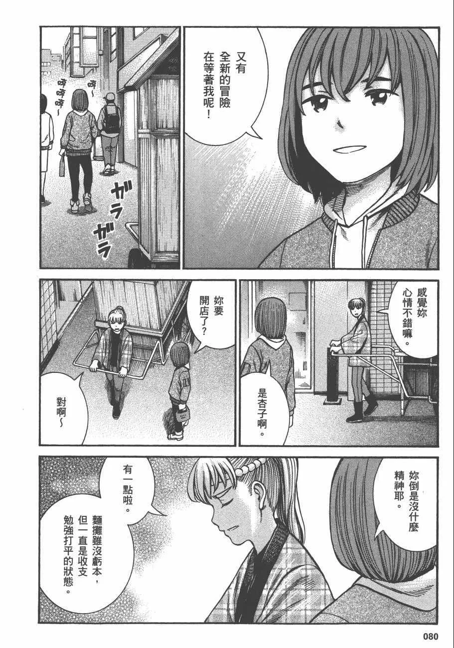第13卷 第82页