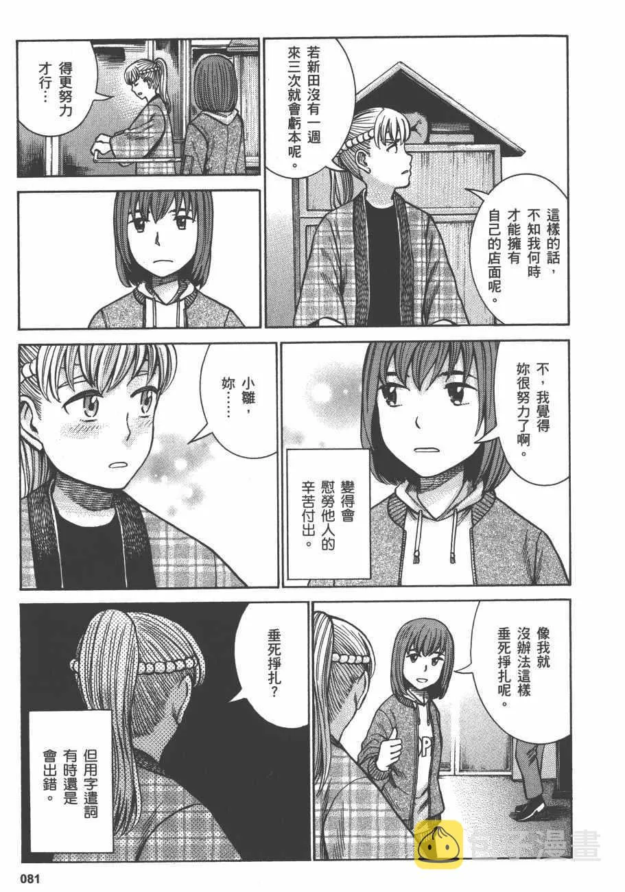 第13卷 第83页