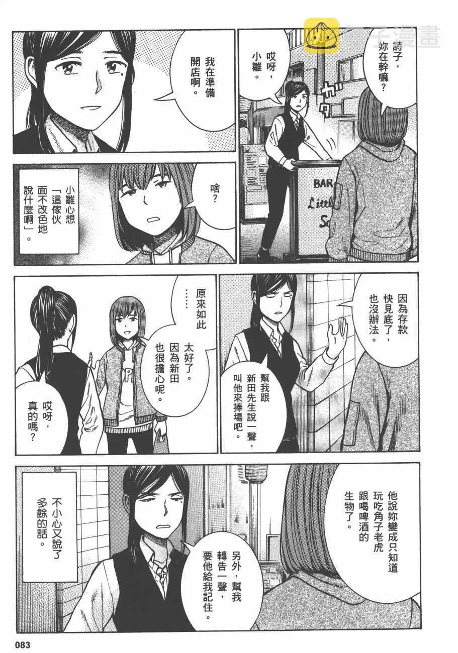 第13卷 第85页