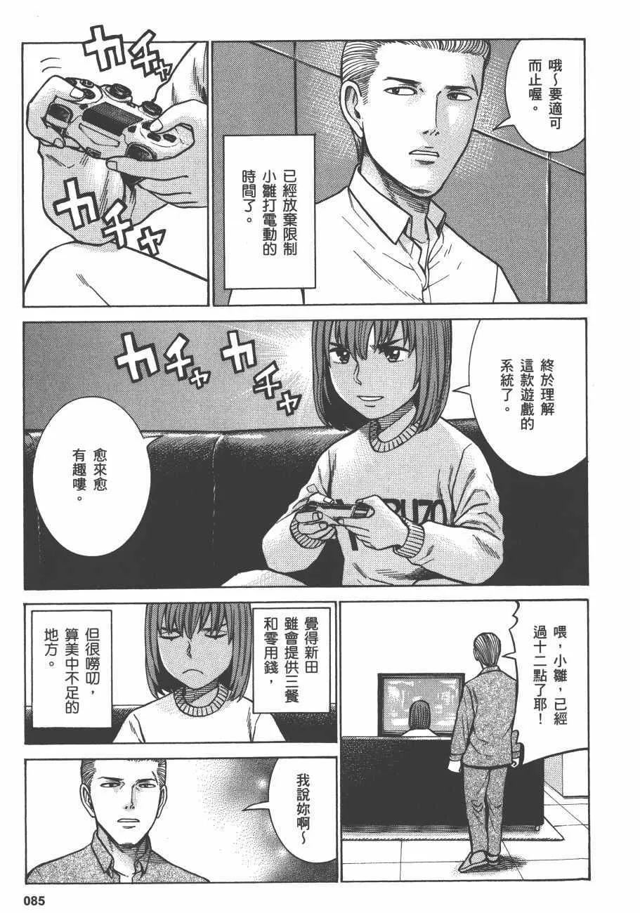 第13卷 第87页