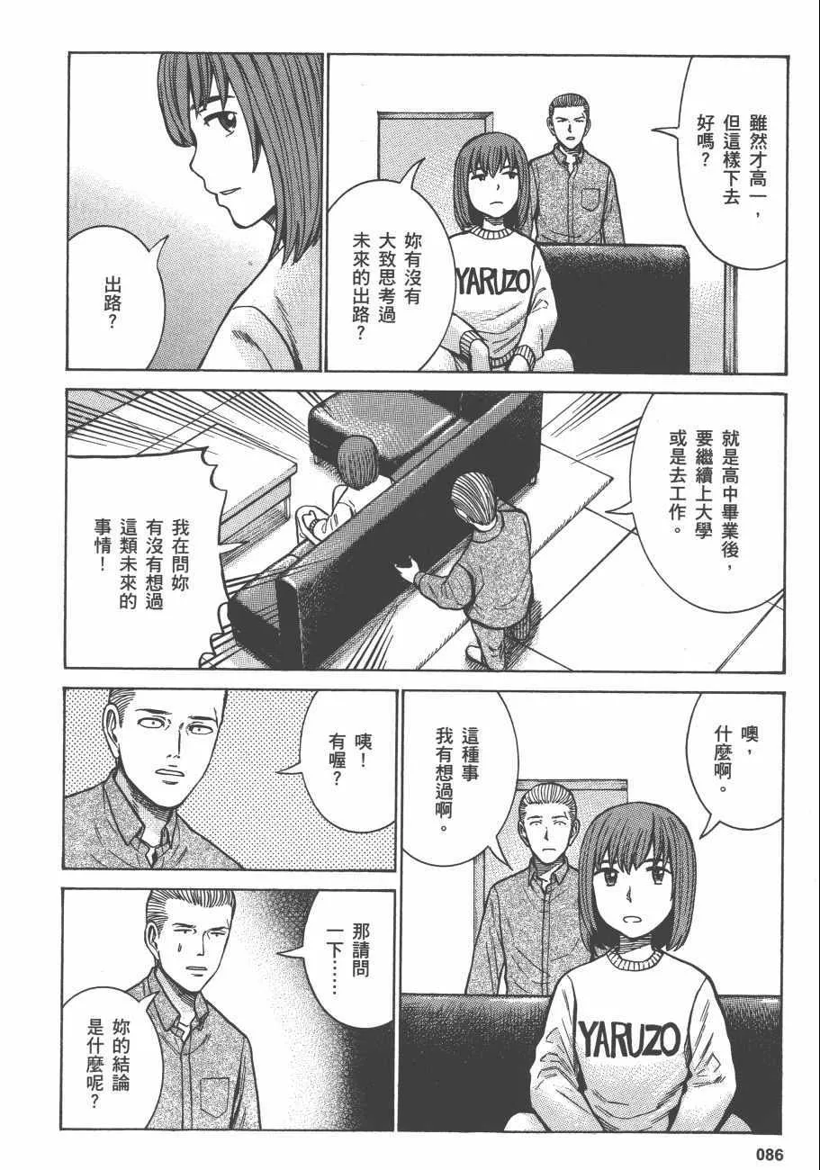 第13卷 第88页