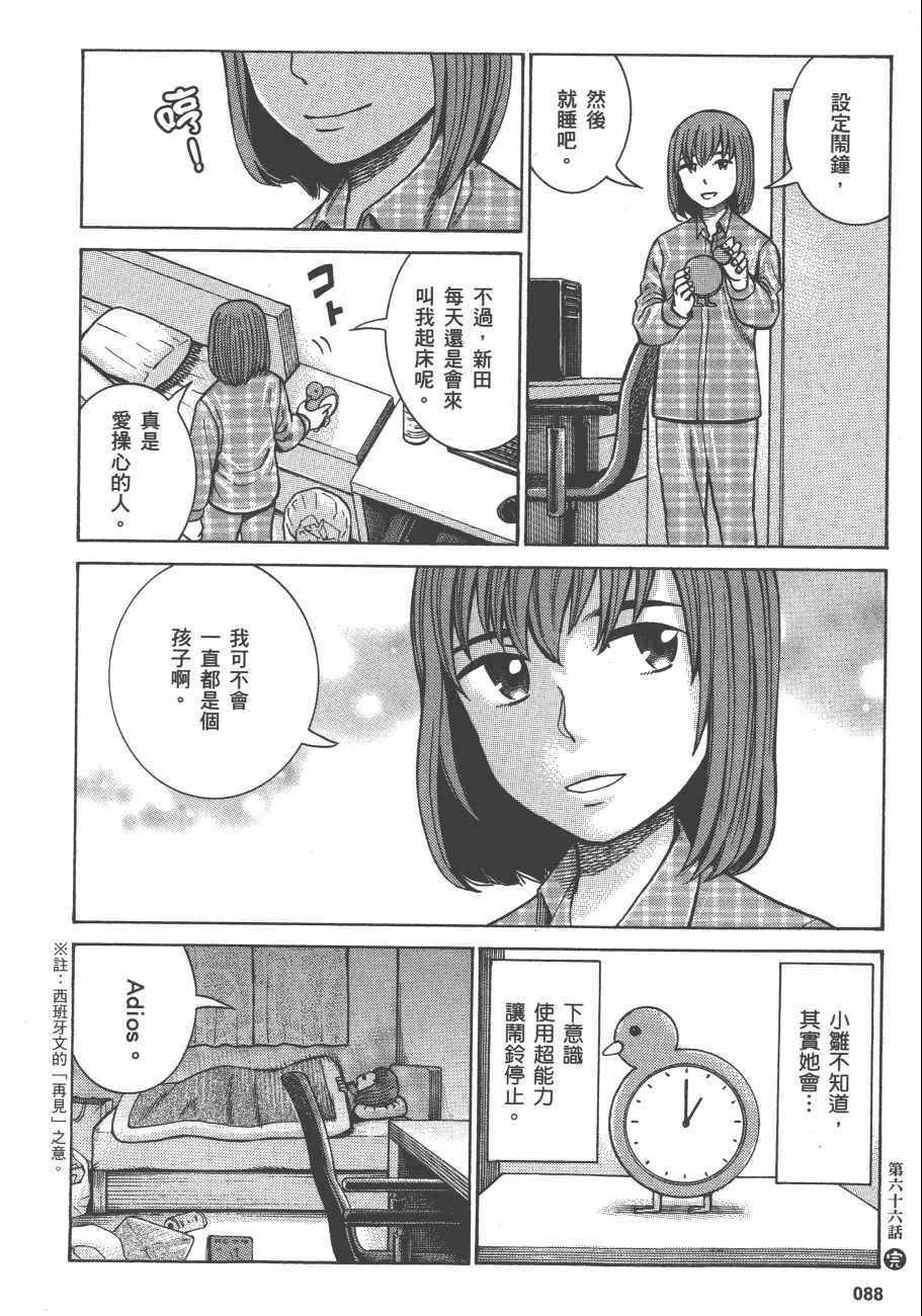 第13卷 第90页