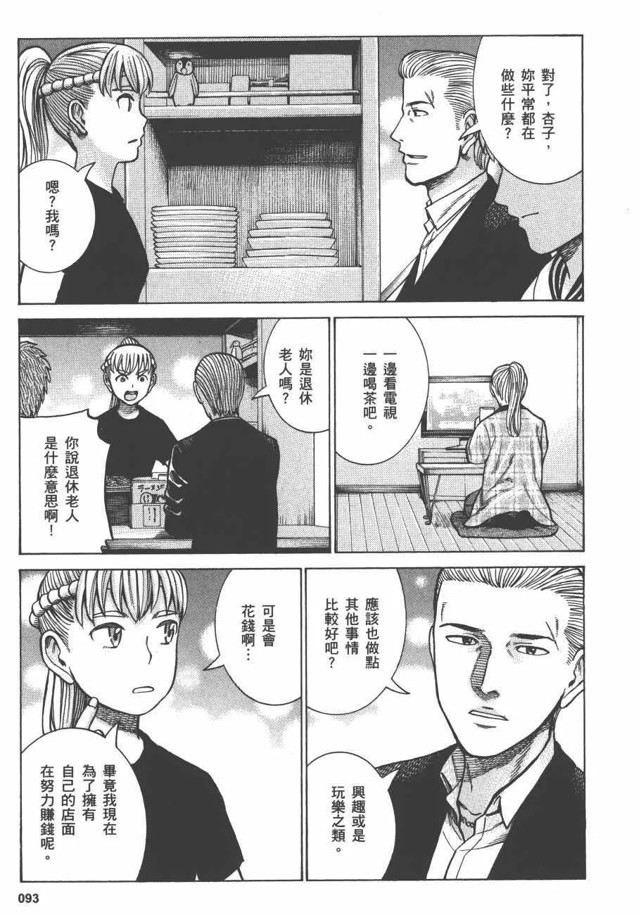 第13卷 第95页