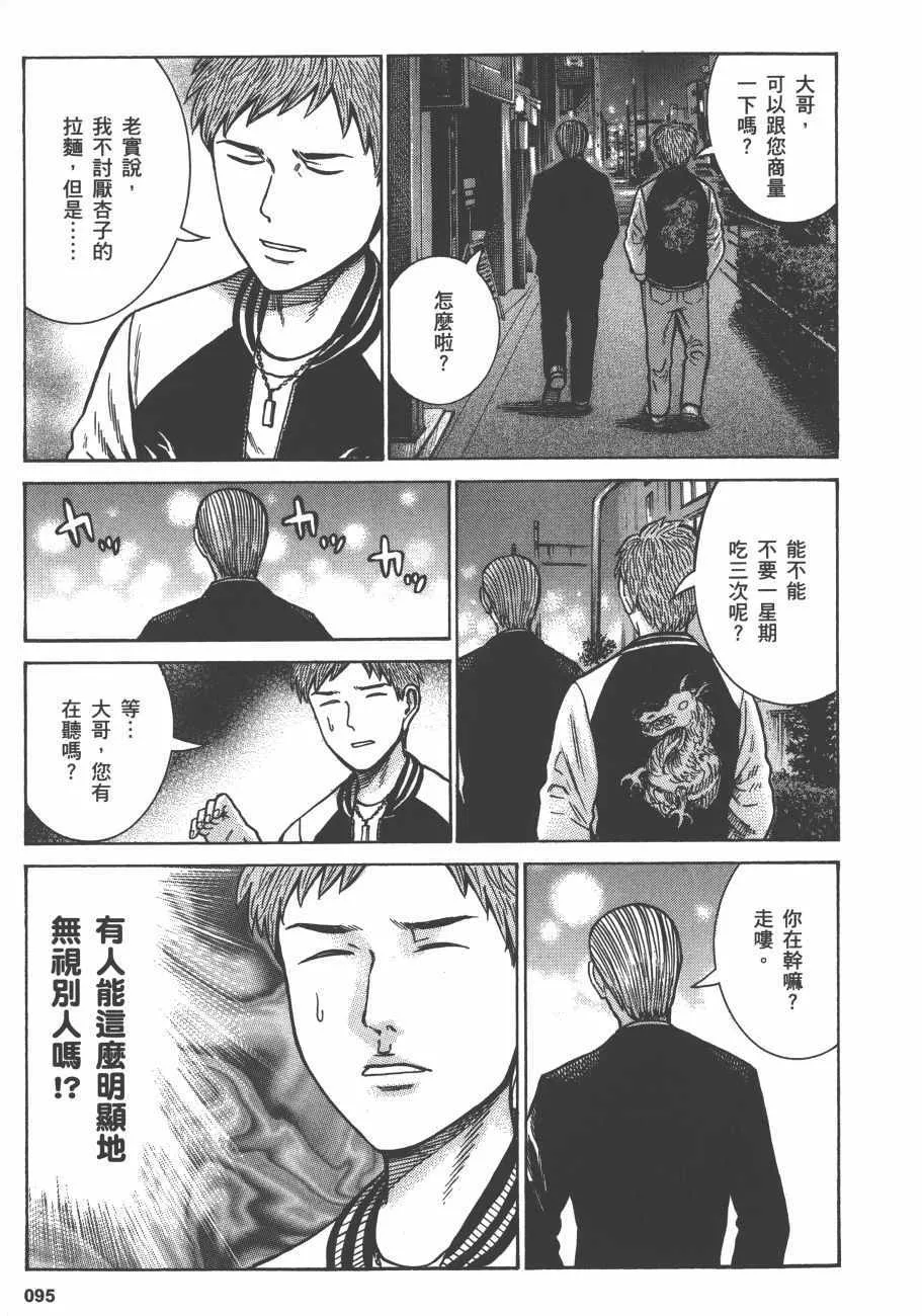 第13卷 第97页