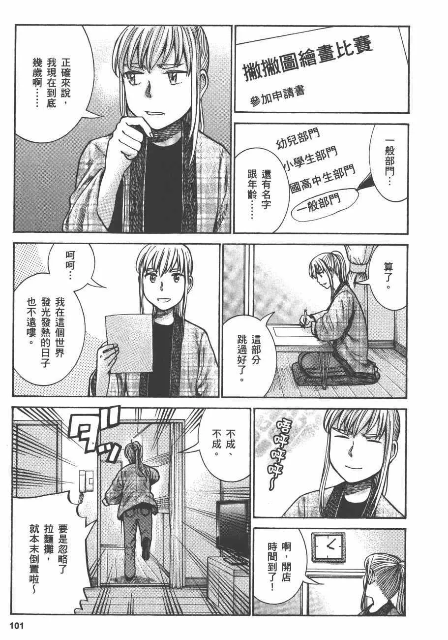 第13卷 第103页
