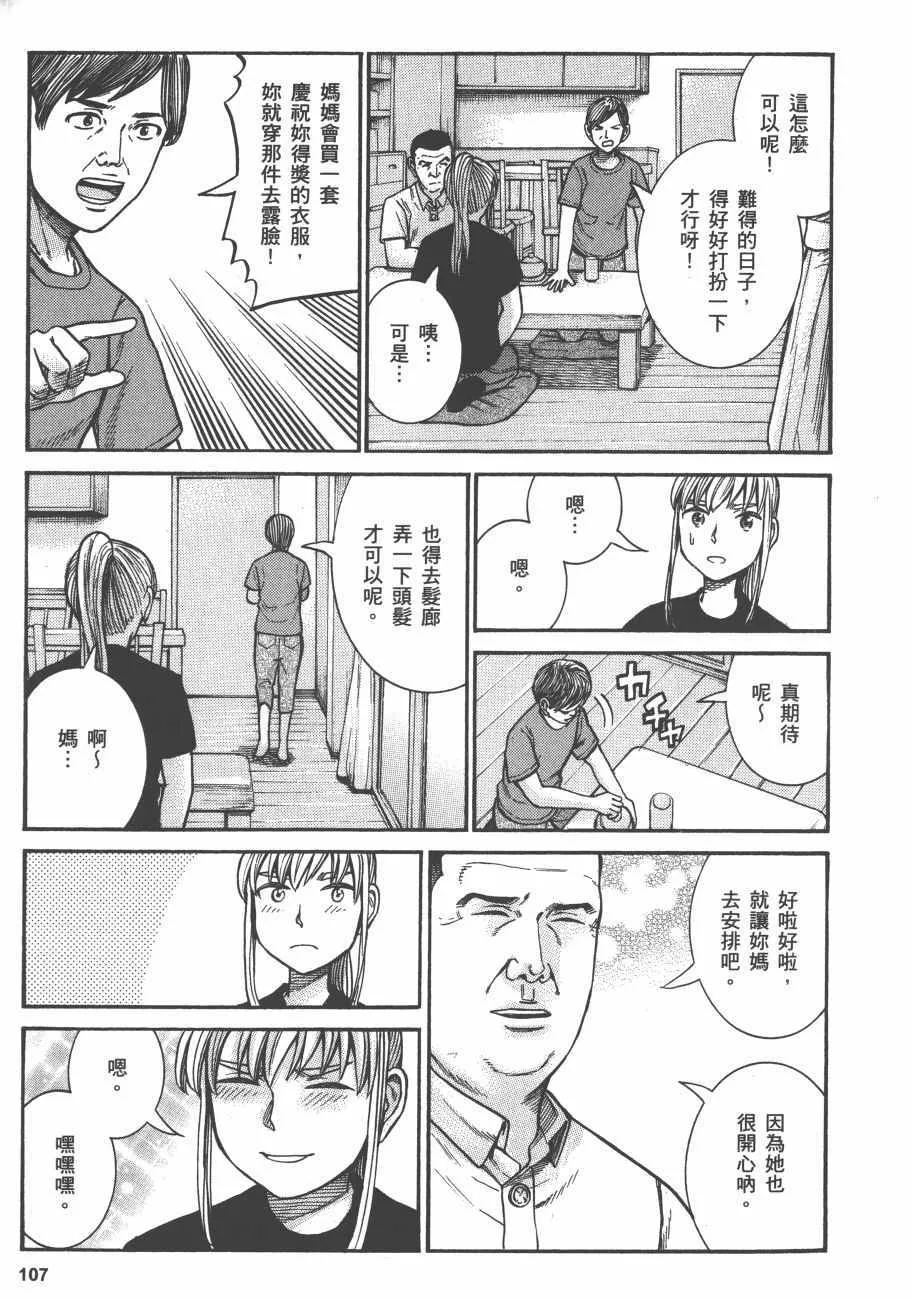 第13卷 第108页