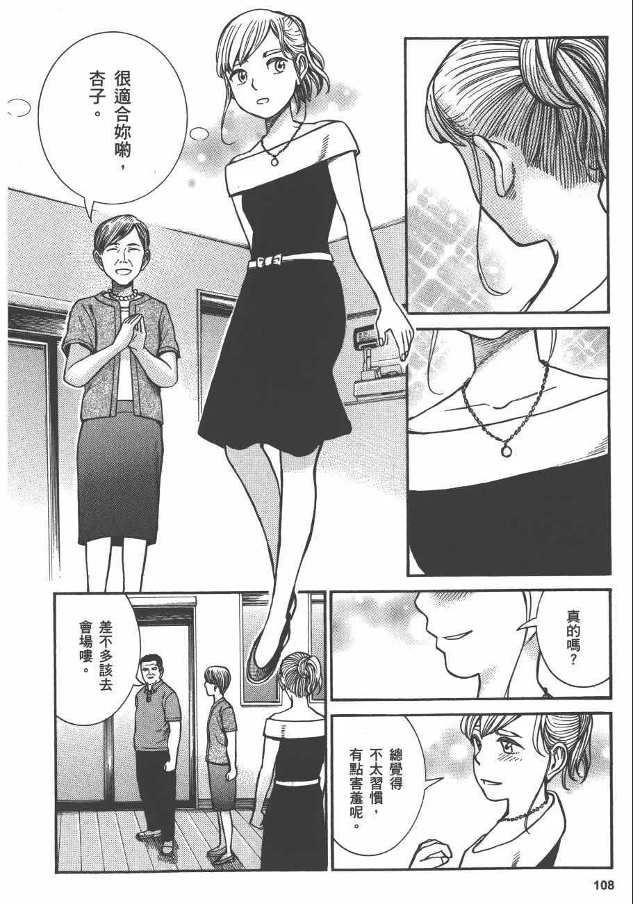 第13卷 第109页