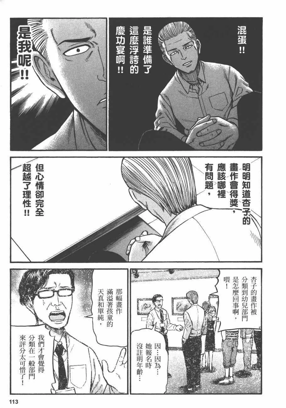 第13卷 第114页