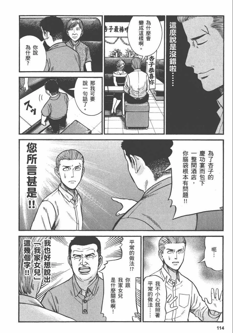 第13卷 第115页