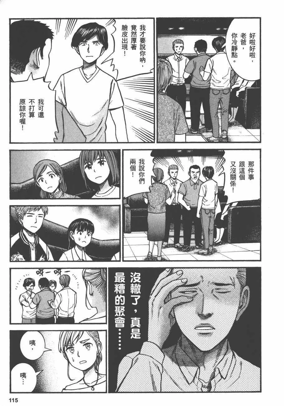 第13卷 第116页