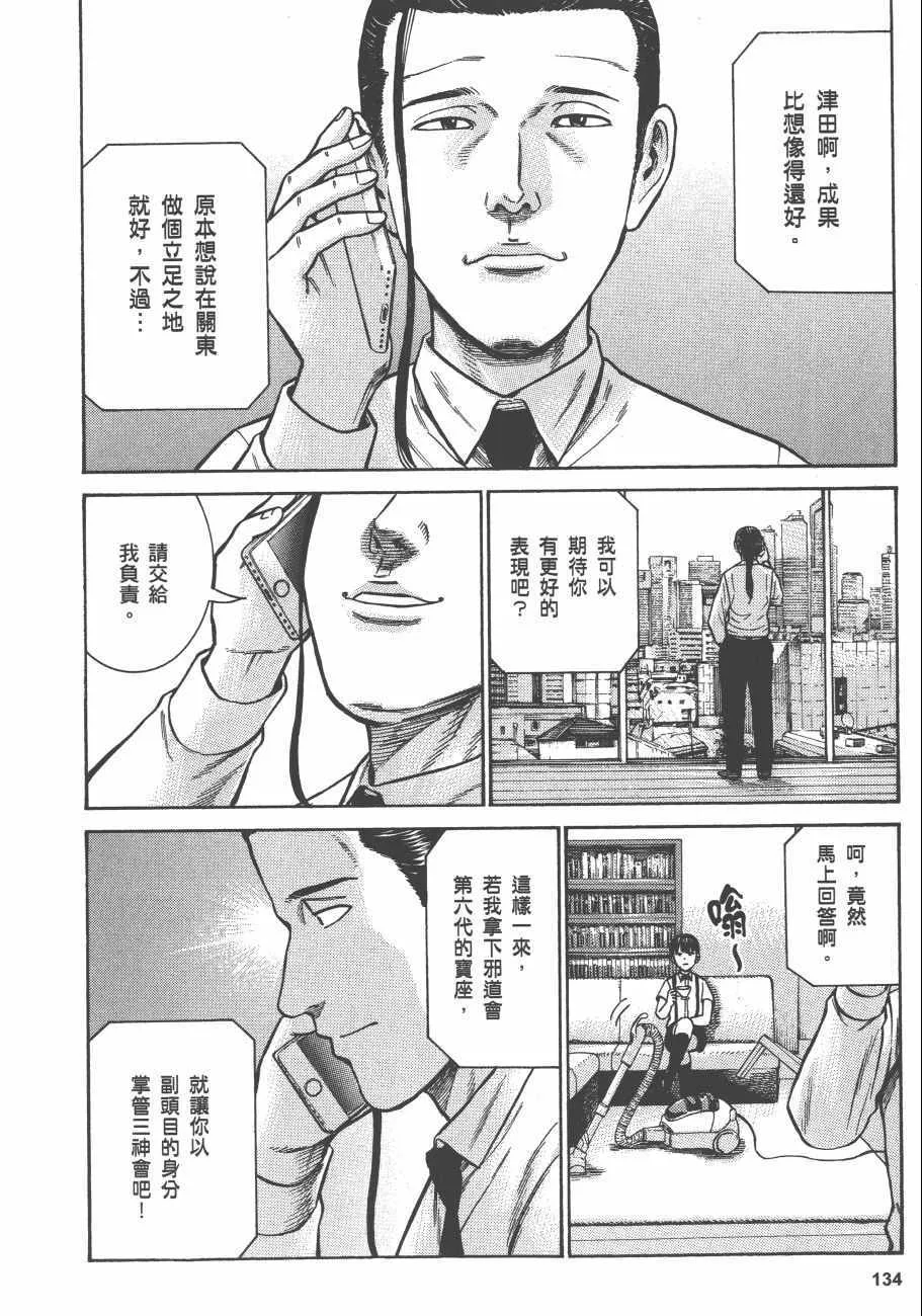 第13卷 第135页