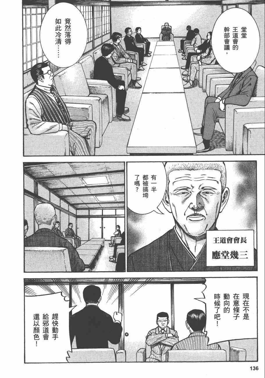 第13卷 第137页