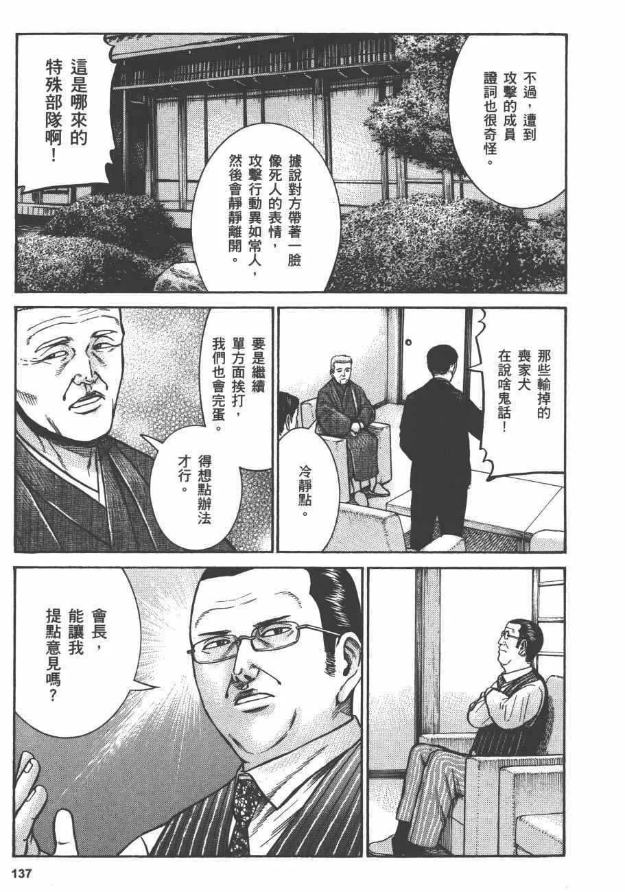 第13卷 第138页