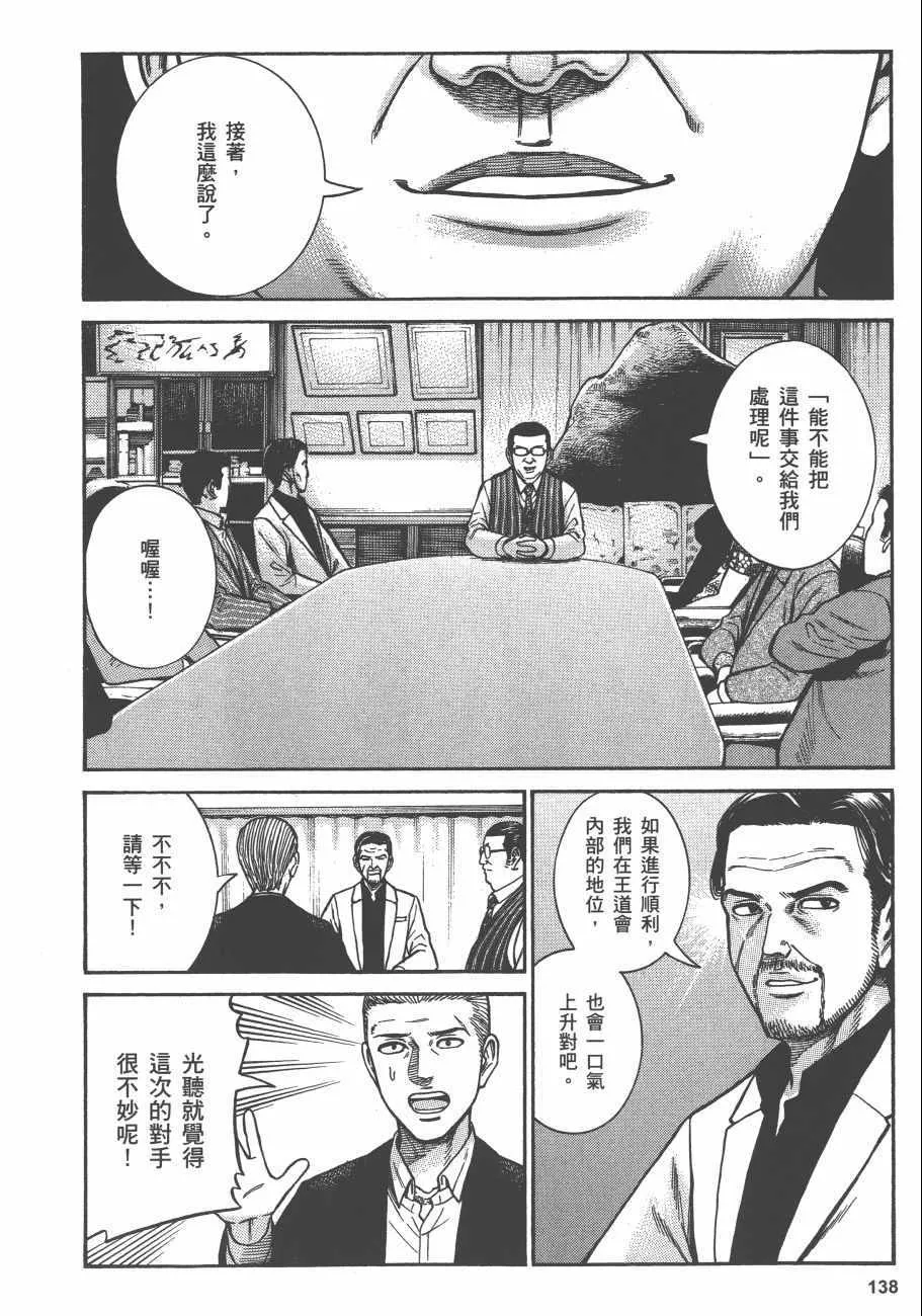 第13卷 第139页