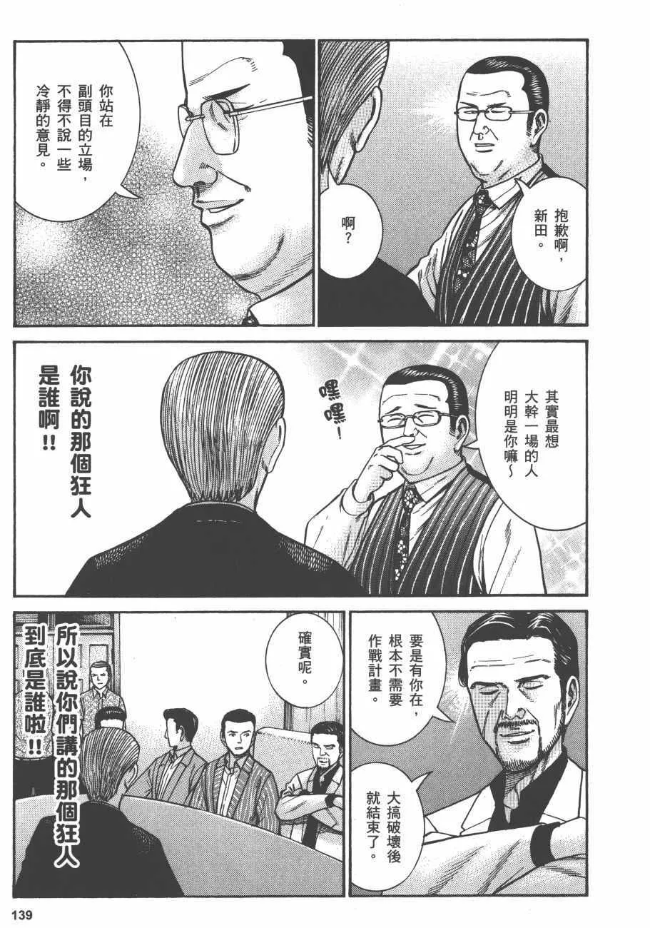 第13卷 第140页