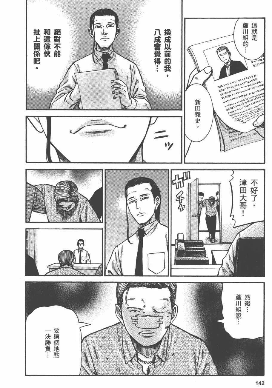 第13卷 第143页