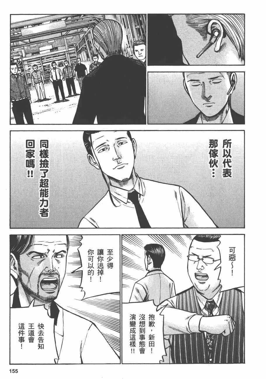 第13卷 第156页