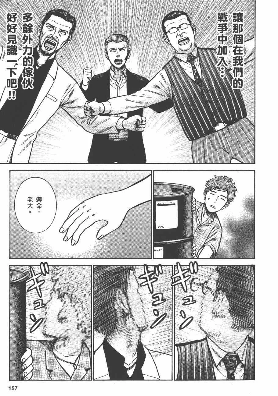 第13卷 第158页