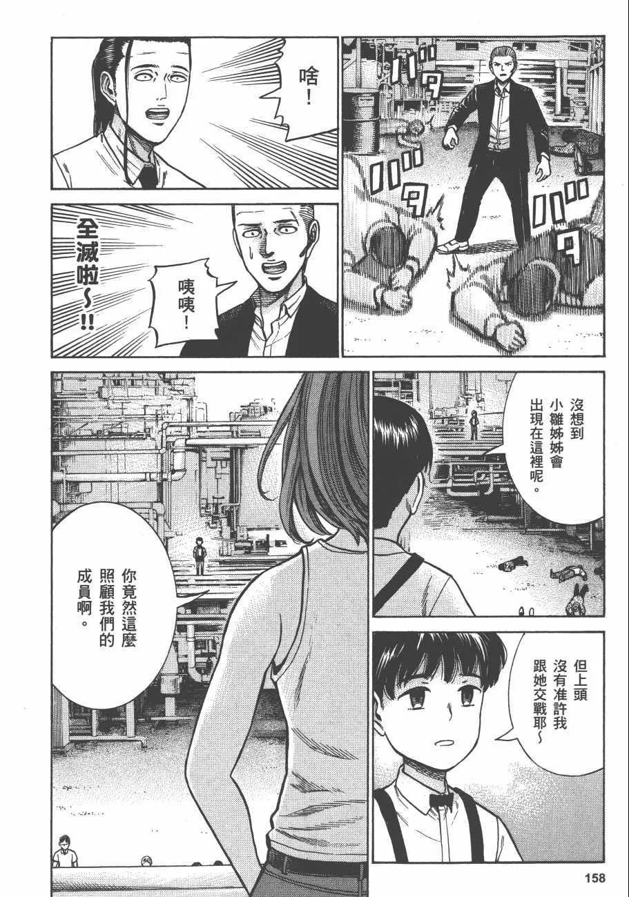第13卷 第159页