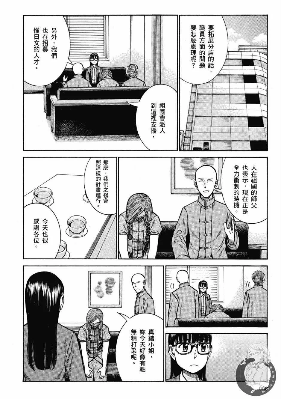 第14卷 第10页
