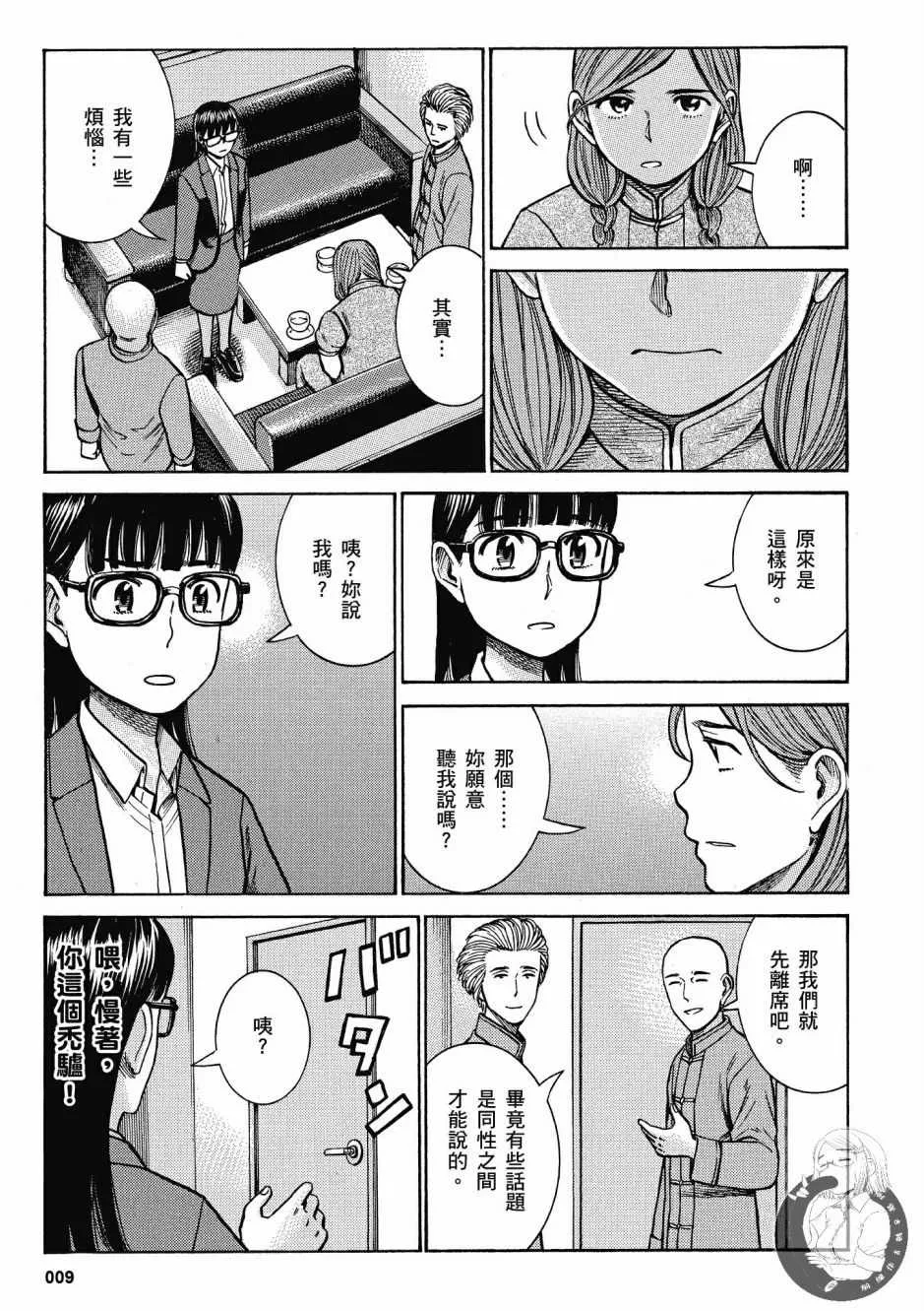 第14卷 第11页
