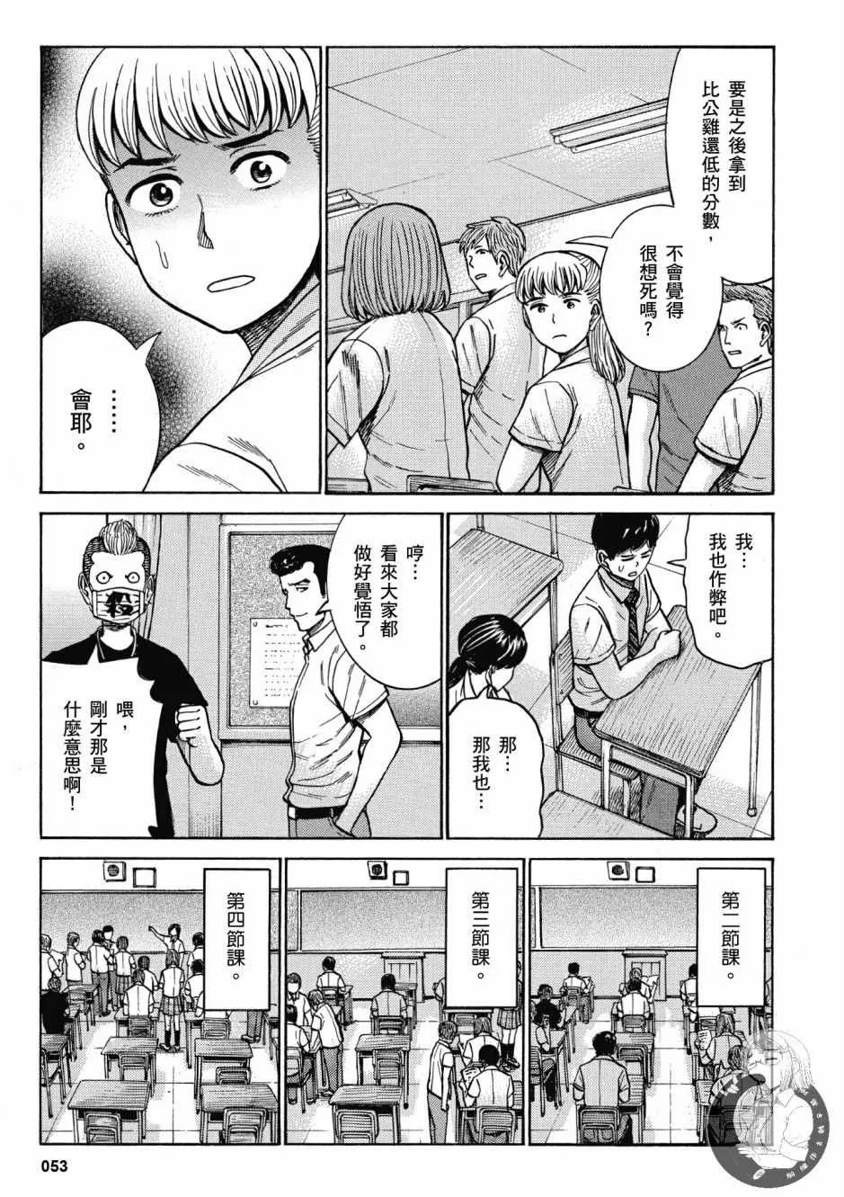 第14卷 第55页