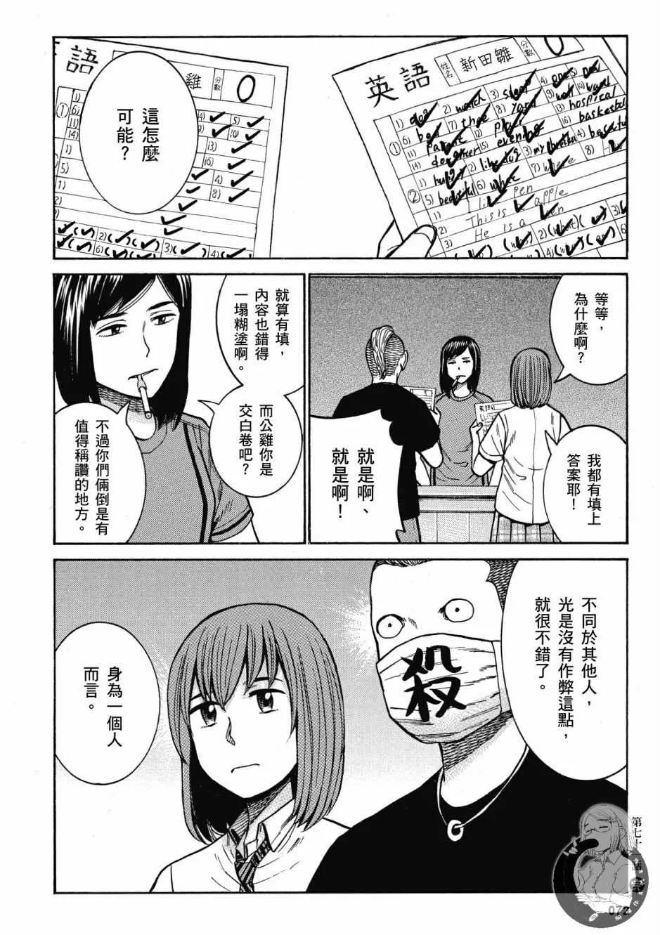 第14卷 第74页