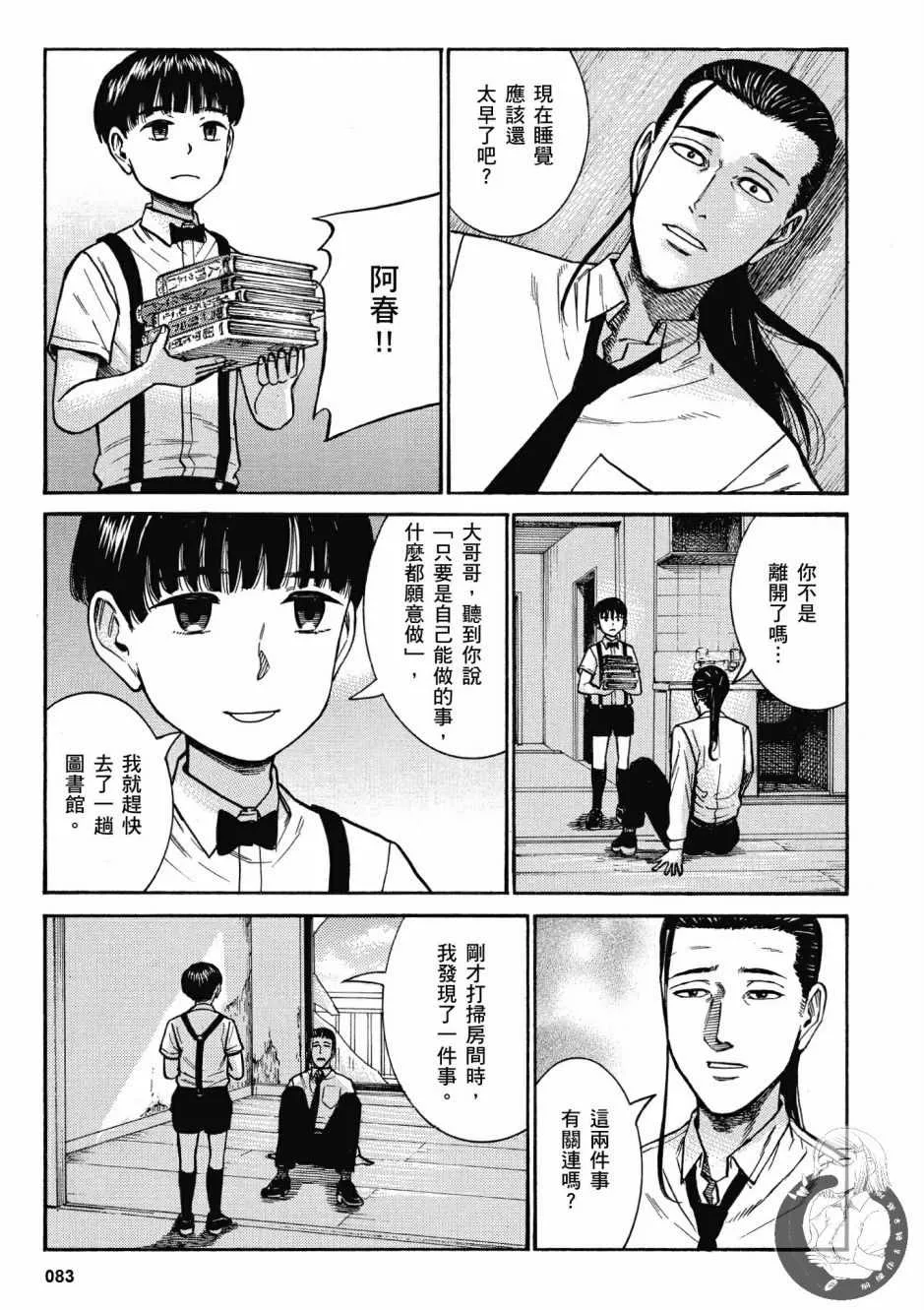 第14卷 第85页
