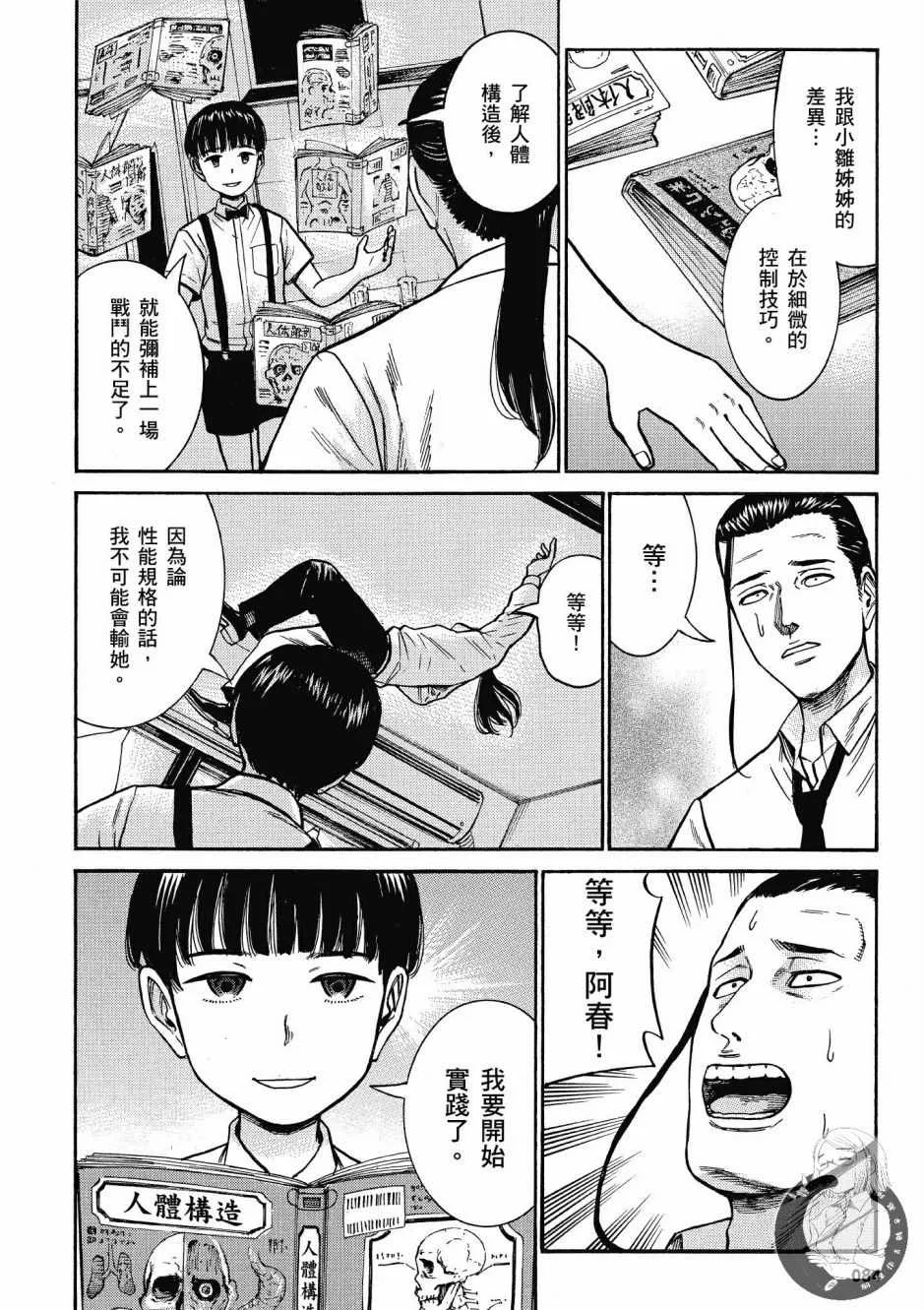 第14卷 第86页