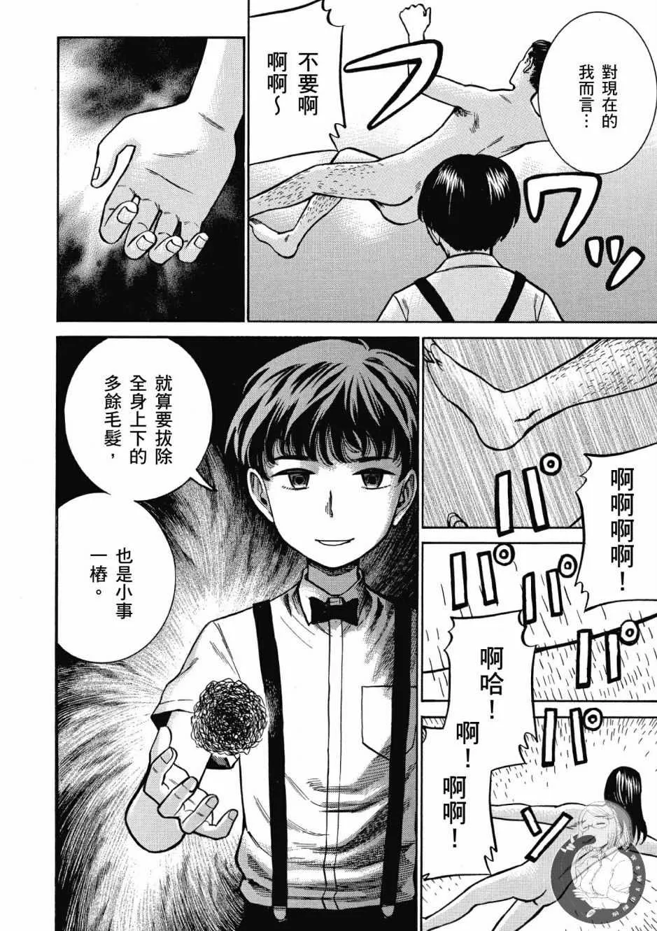 第14卷 第96页
