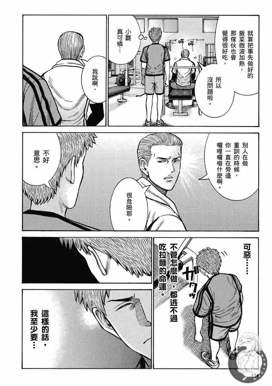 第14卷 第116页