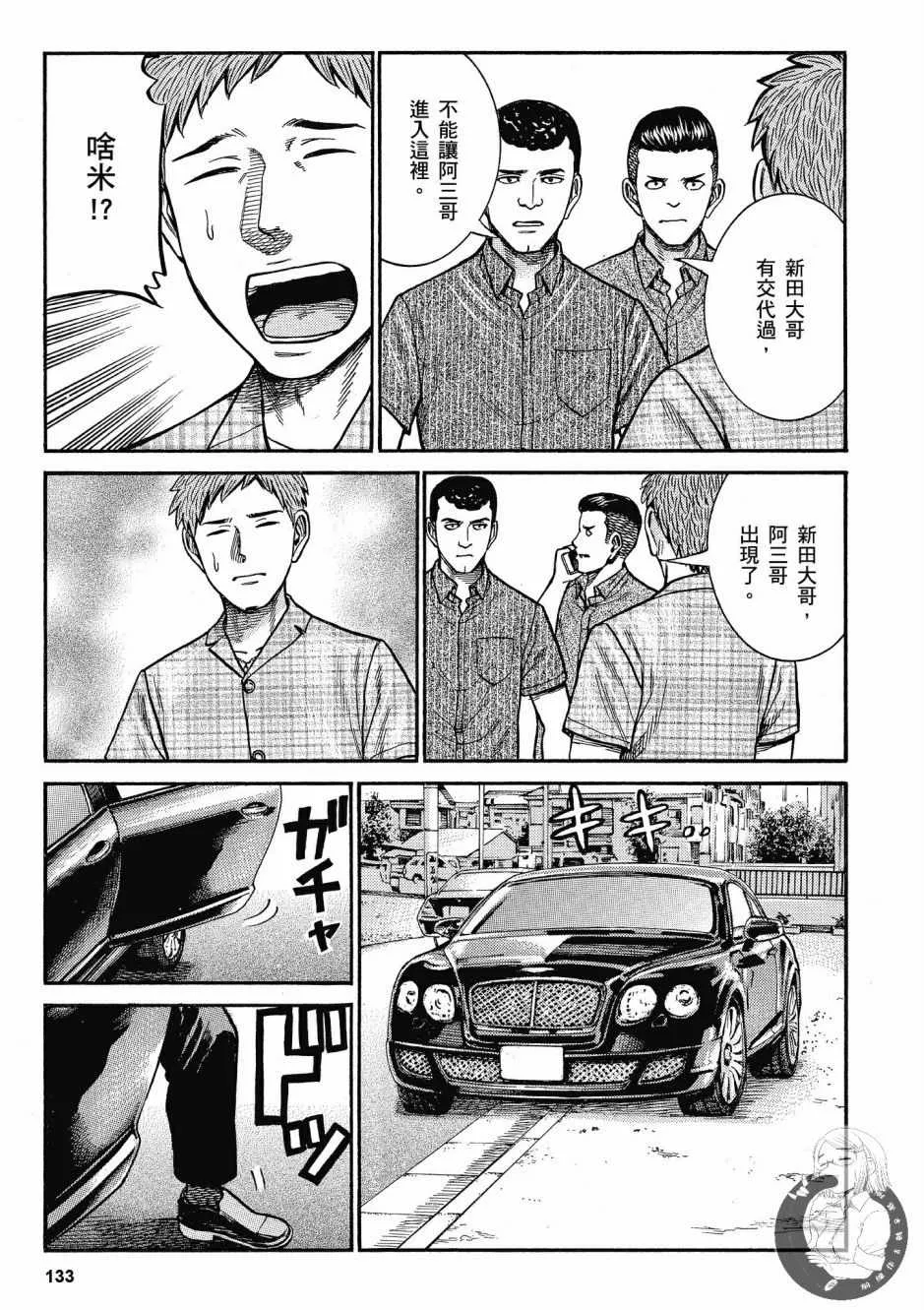 第14卷 第135页