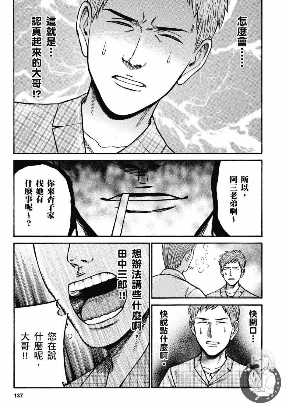 第14卷 第139页