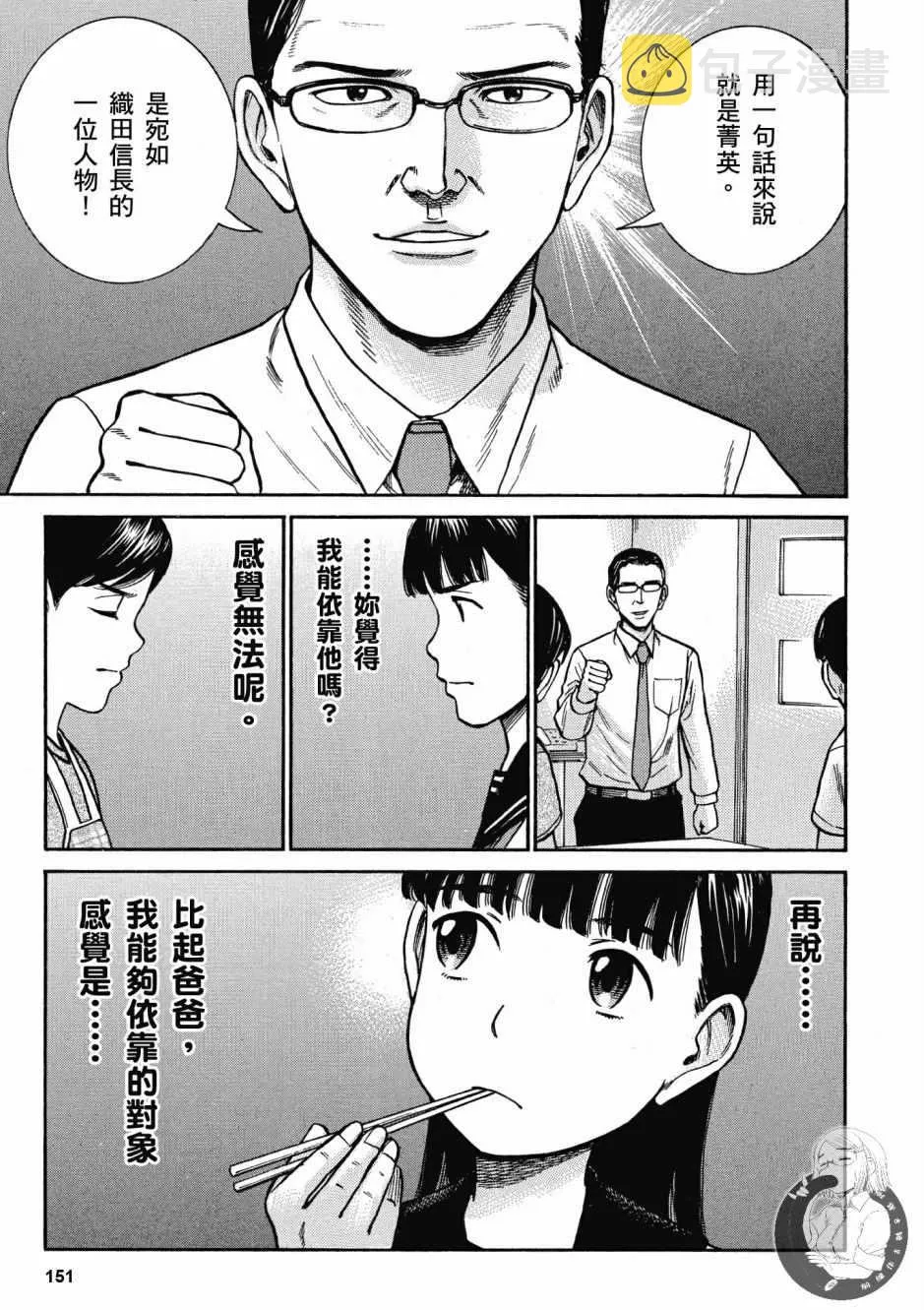 第14卷 第153页