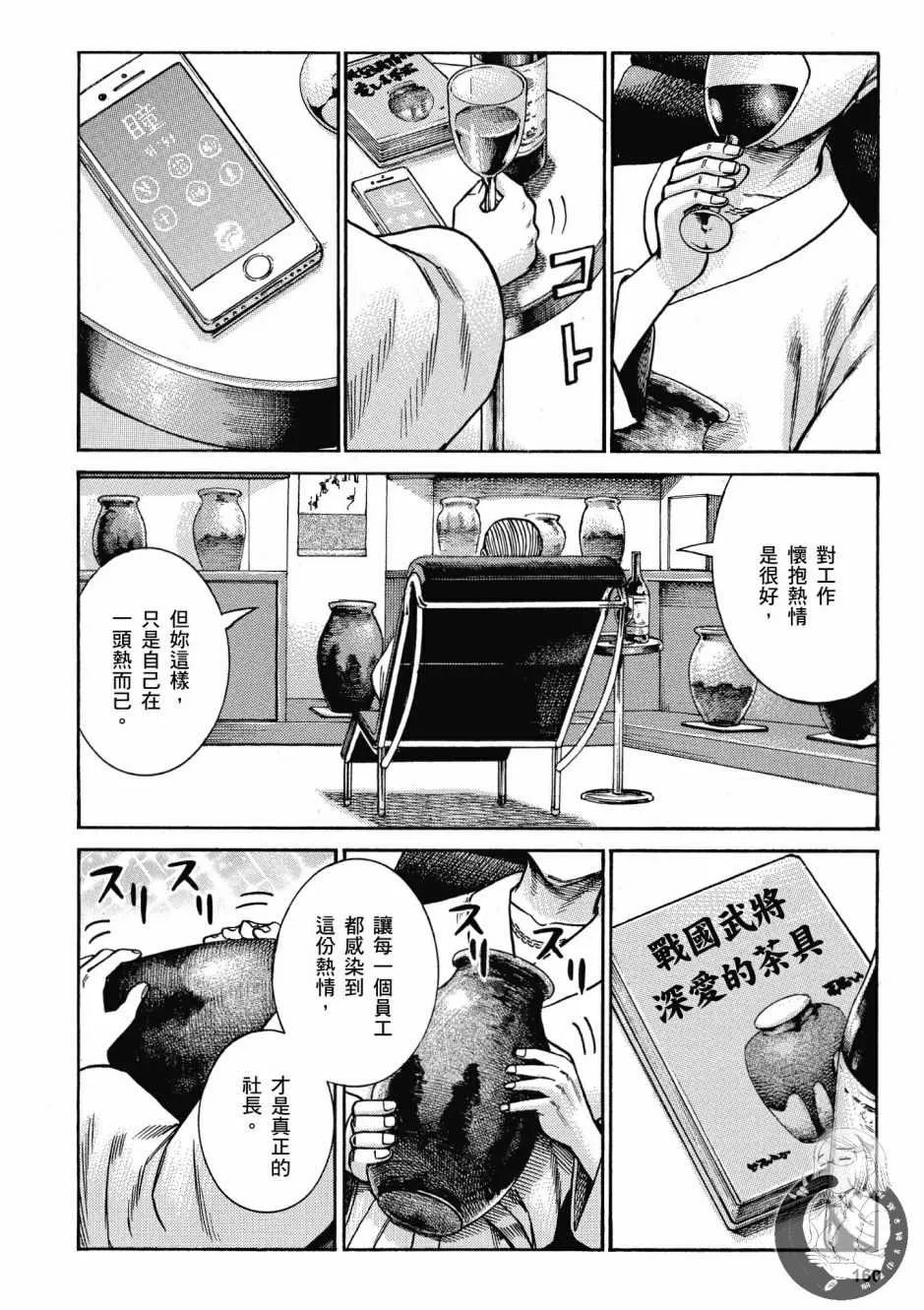 第14卷 第162页