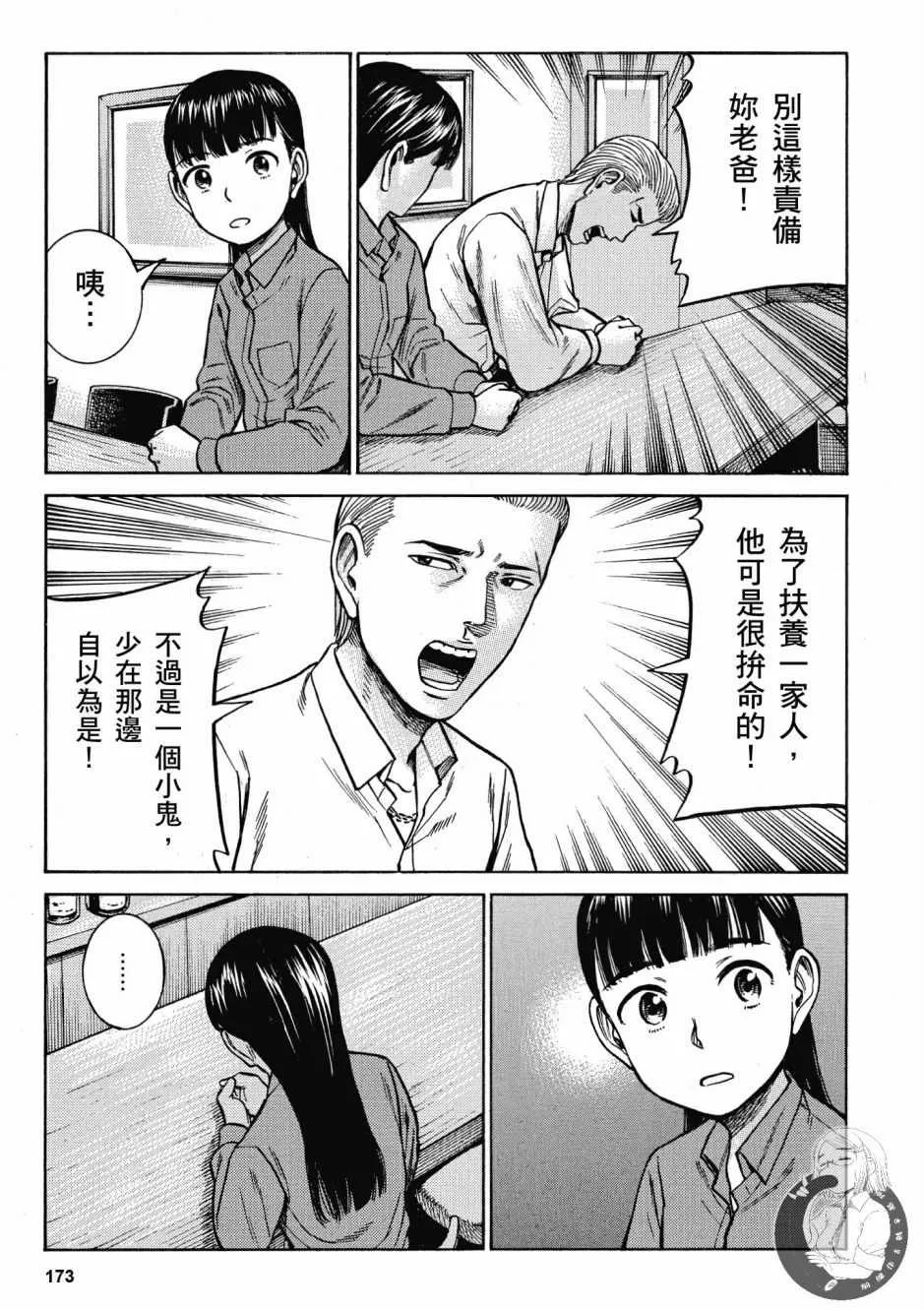 第14卷 第175页