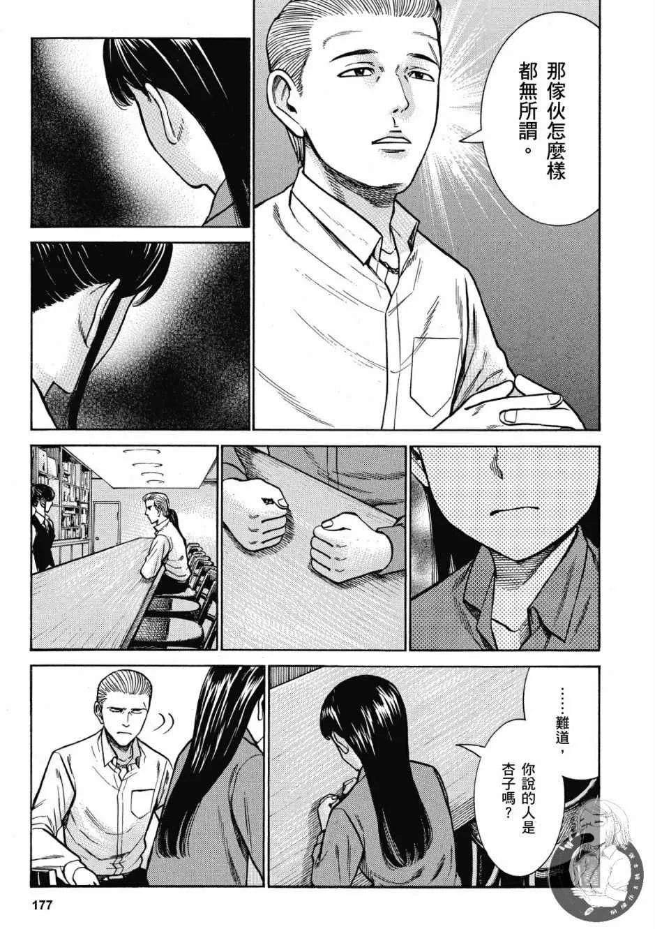 第14卷 第179页
