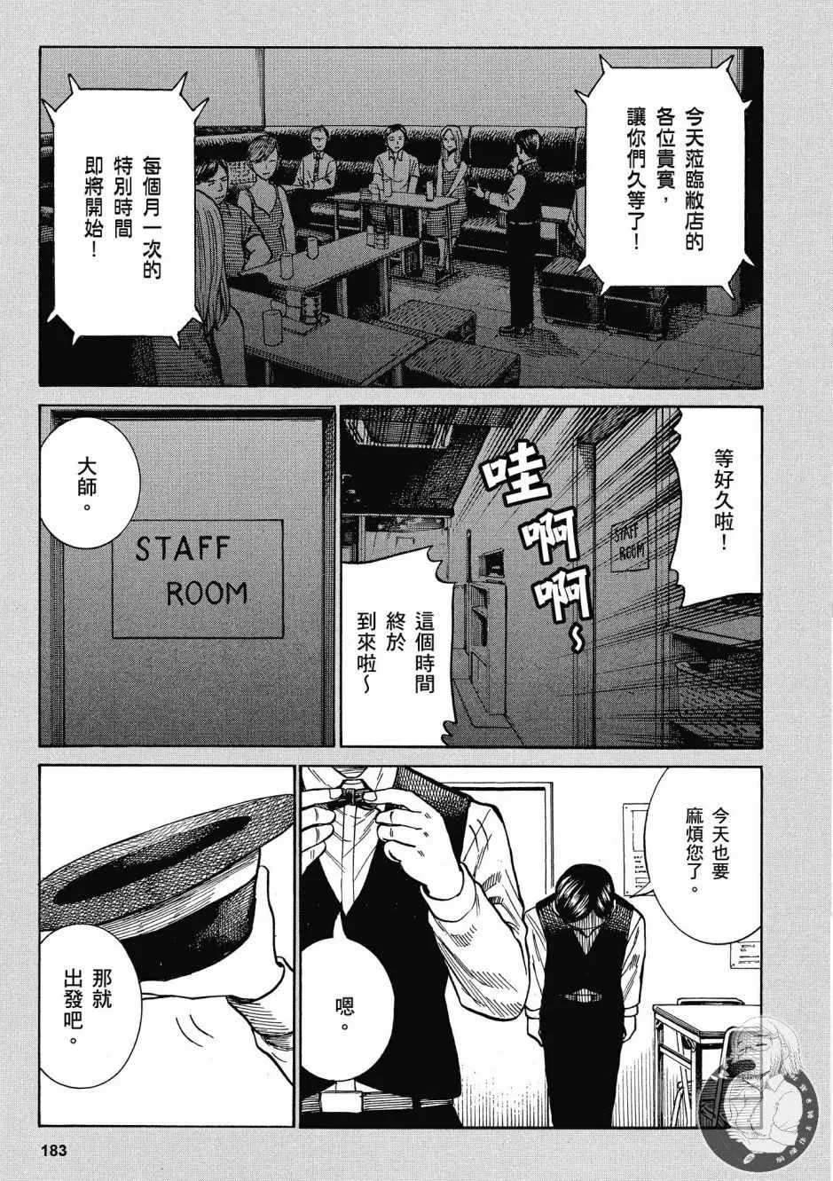 第14卷 第185页