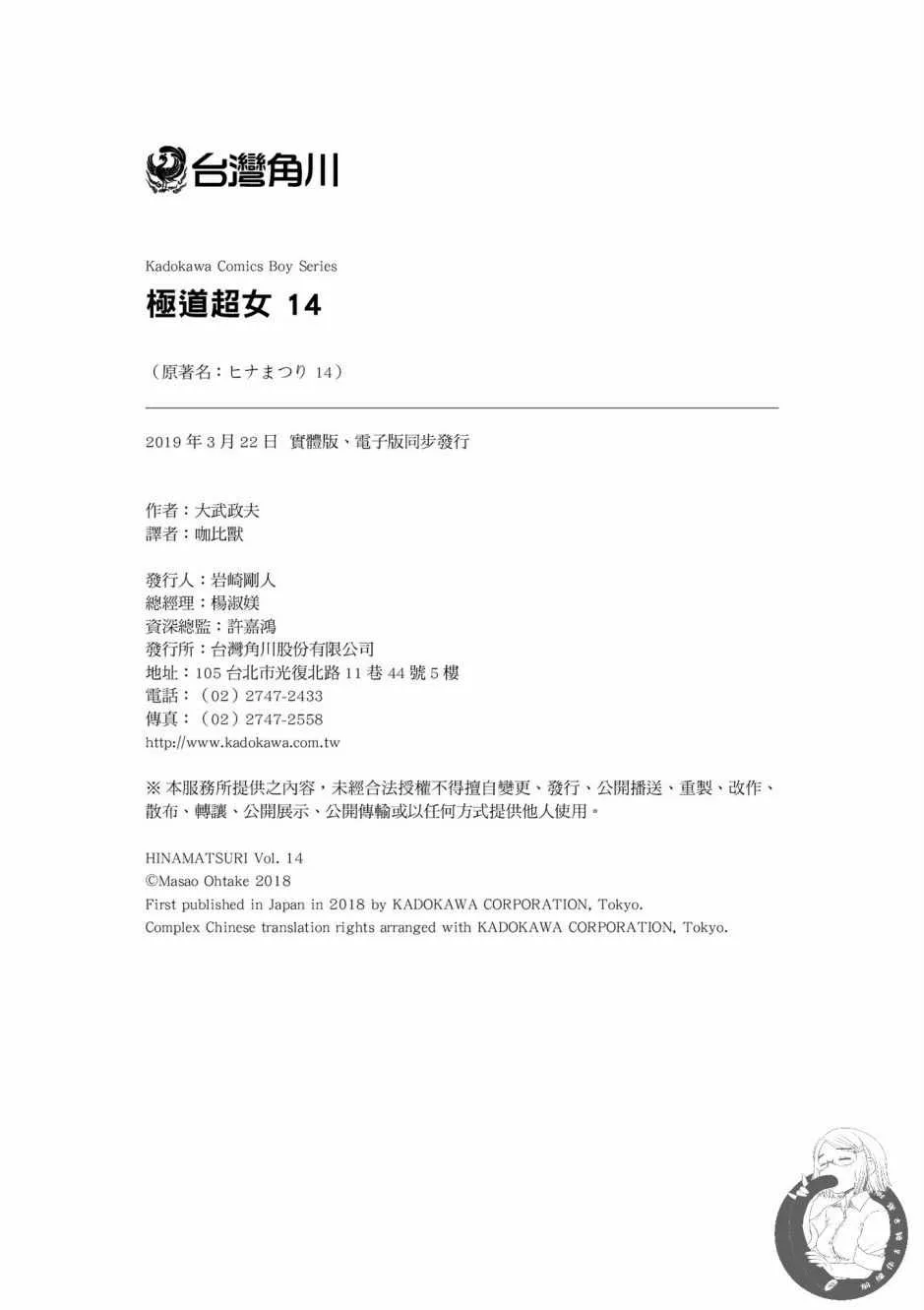 第14卷 第194页