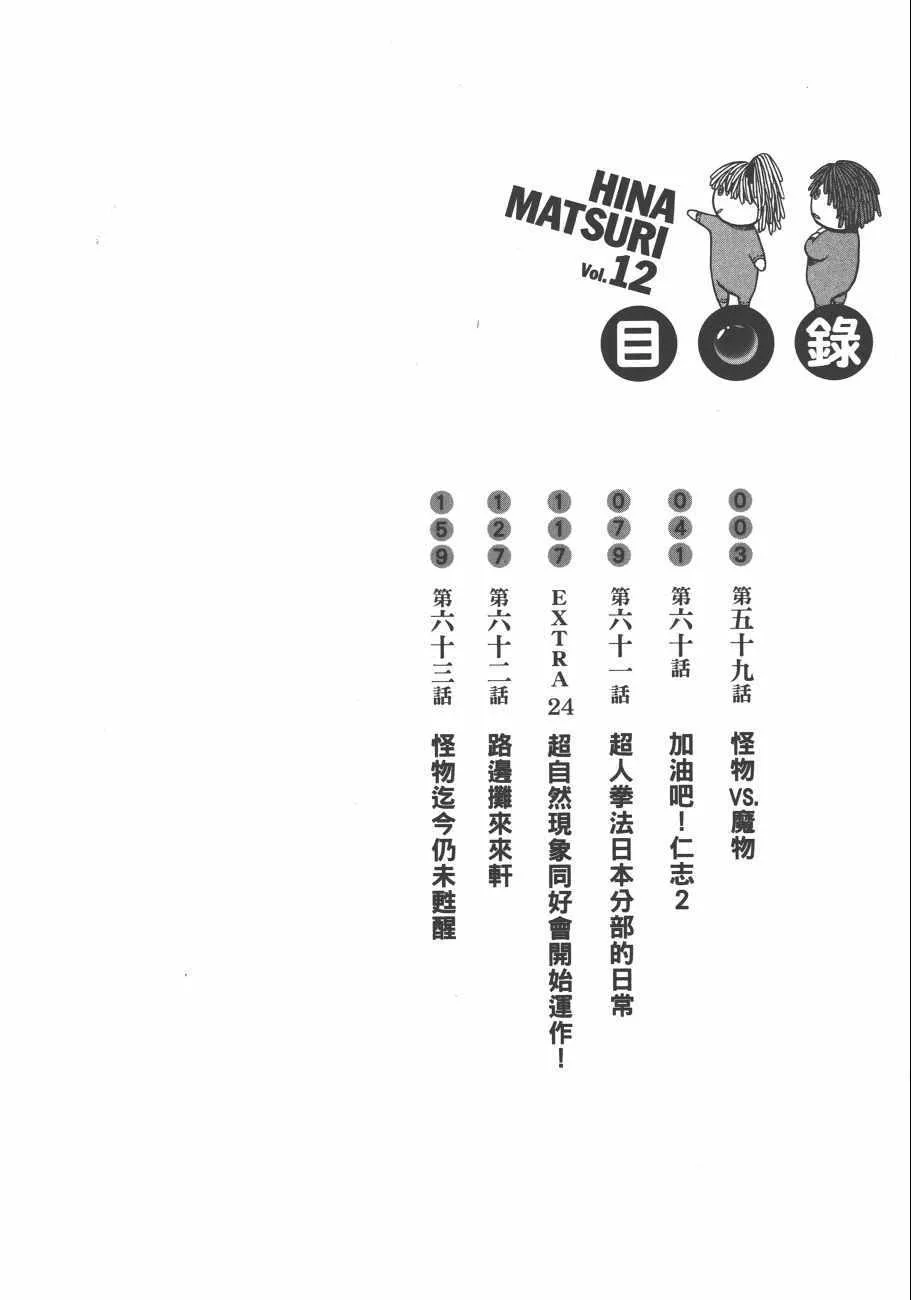 第12卷 第5页