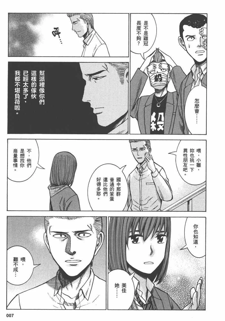 第12卷 第10页