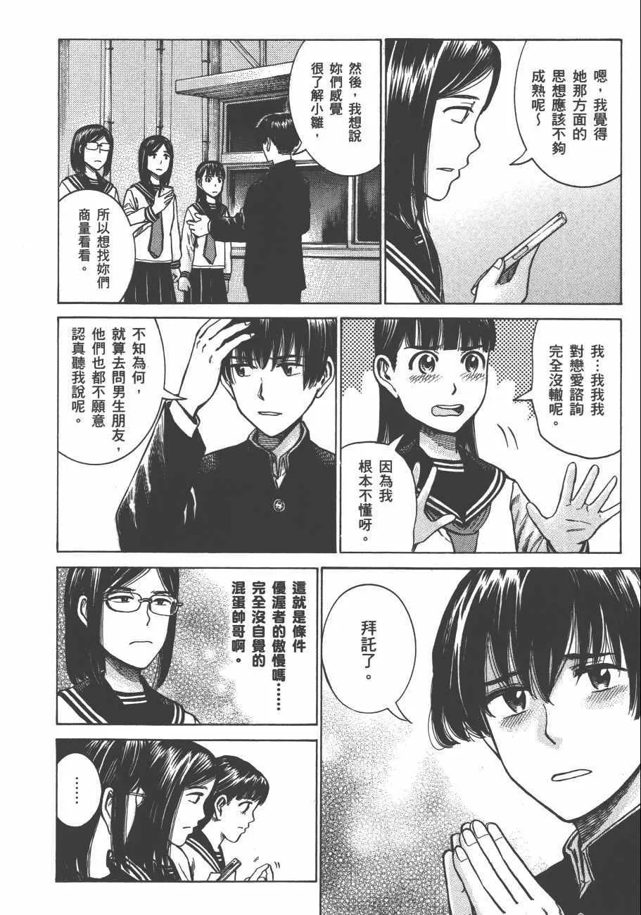 第12卷 第49页