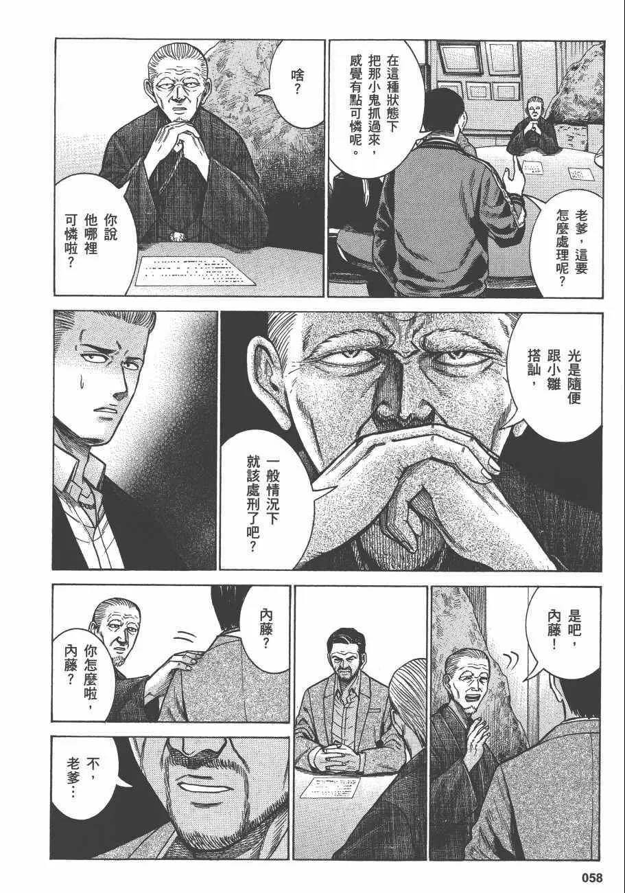 第12卷 第61页