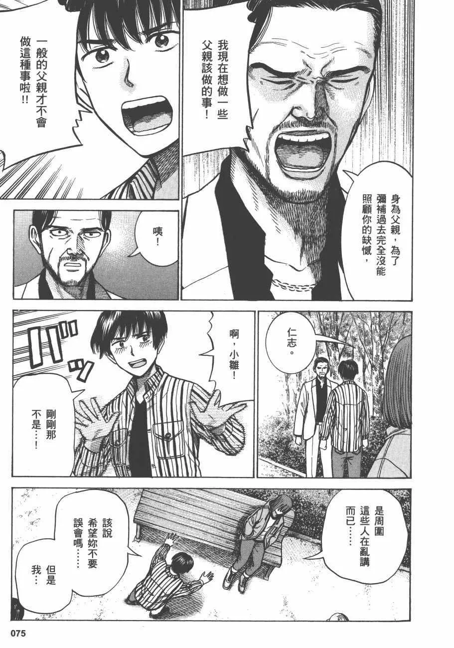 第12卷 第78页