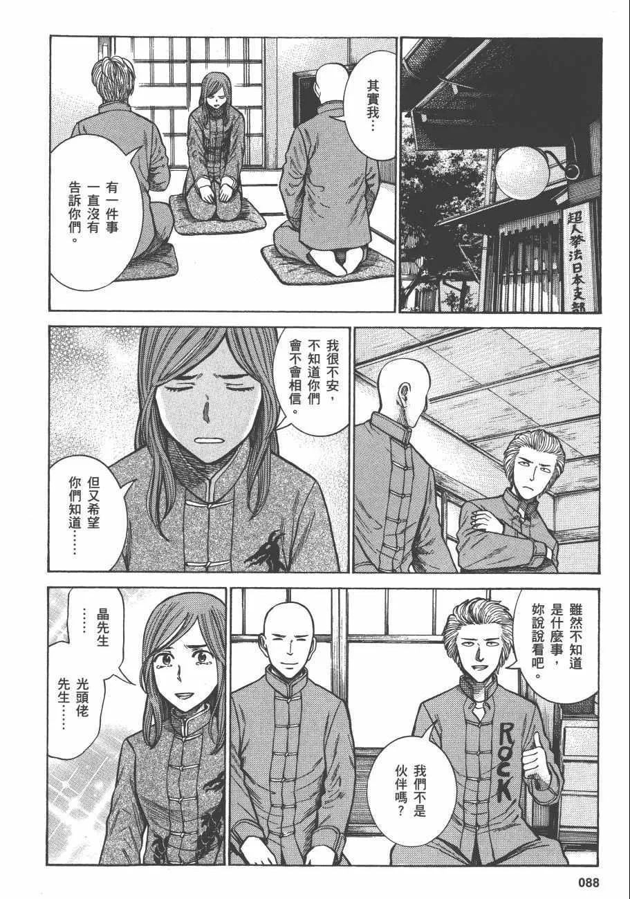 第12卷 第91页