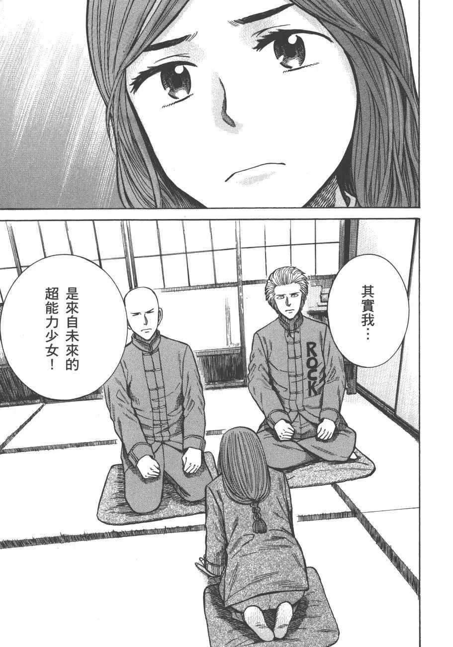 第12卷 第92页